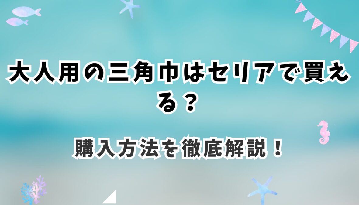 アイキャッチ画像