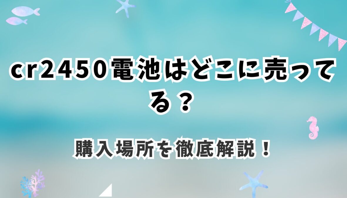 アイキャッチ画像