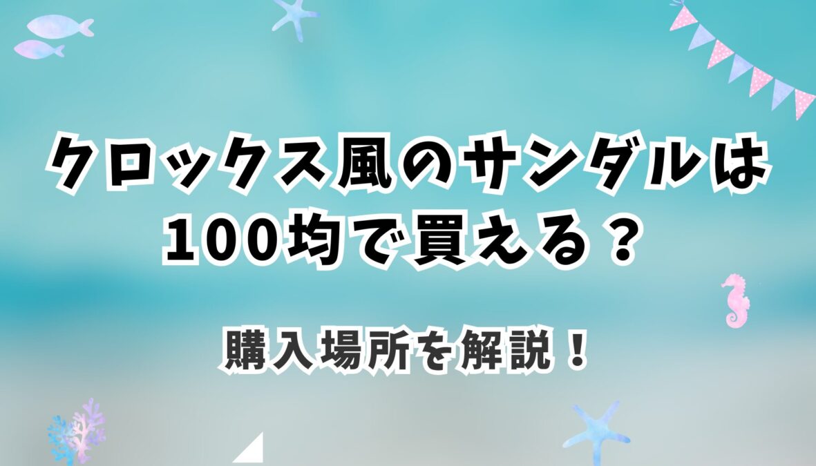 アイキャッチ画像