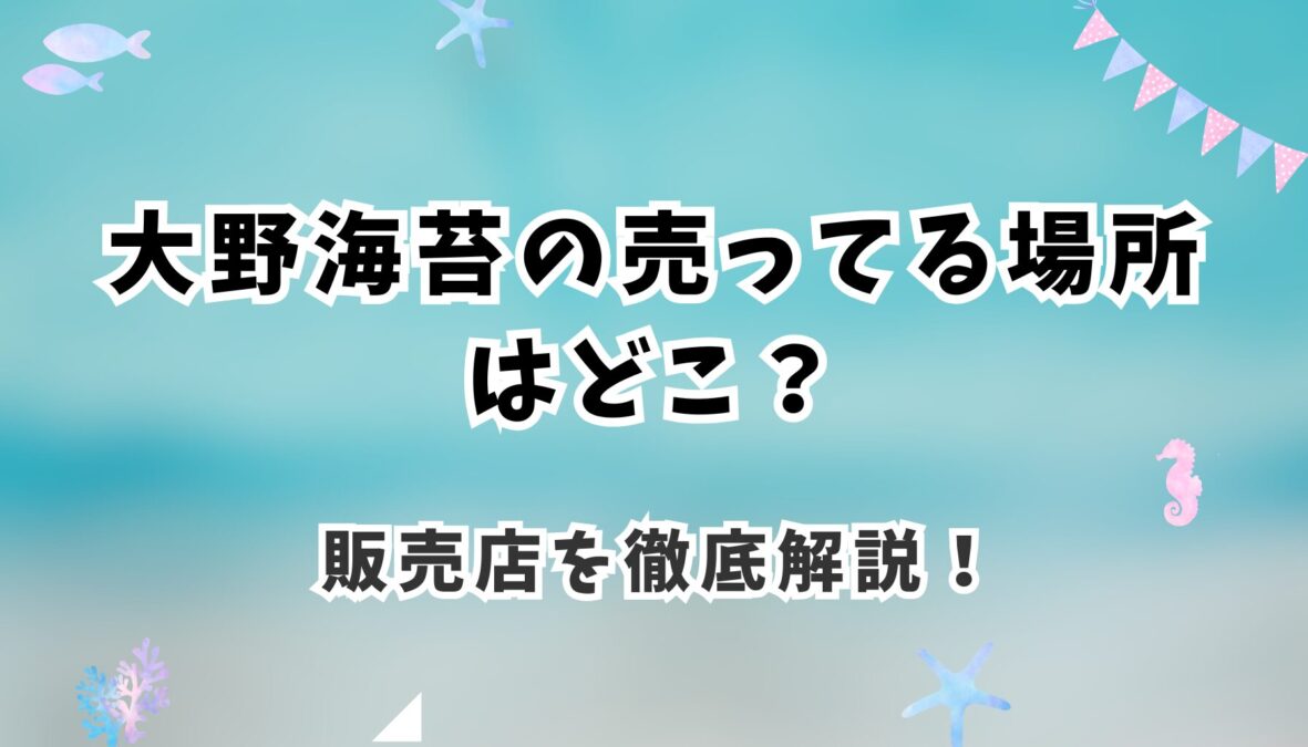 アイキャッチ画像