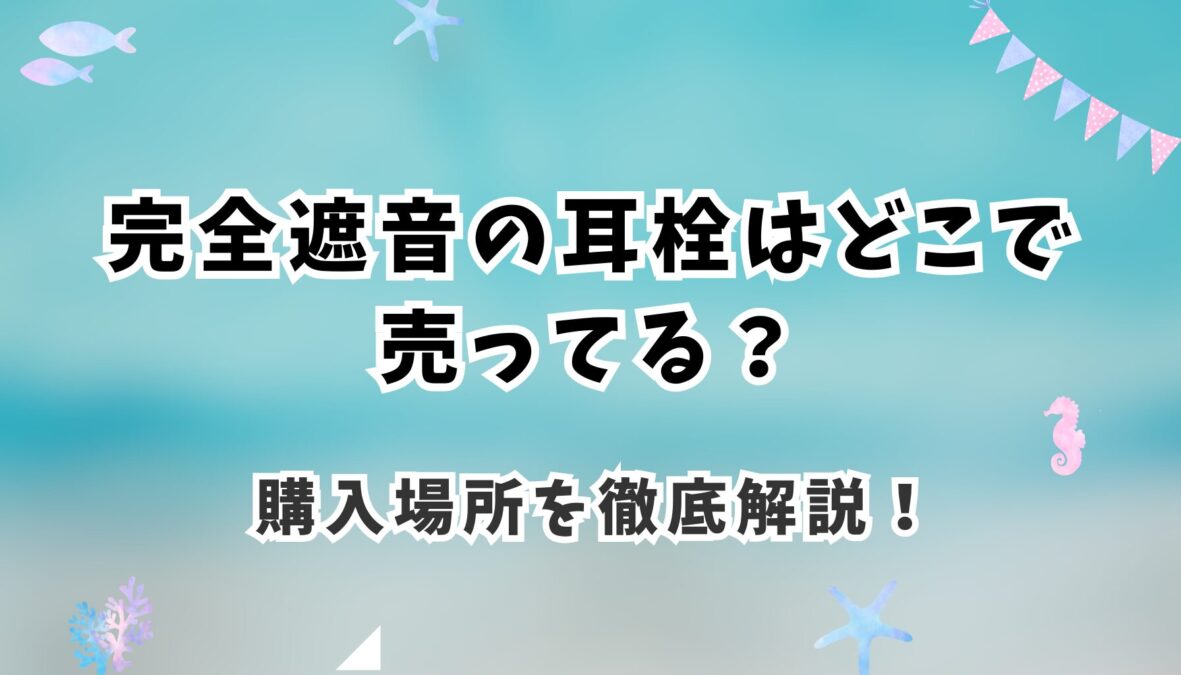 アイキャッチ画像
