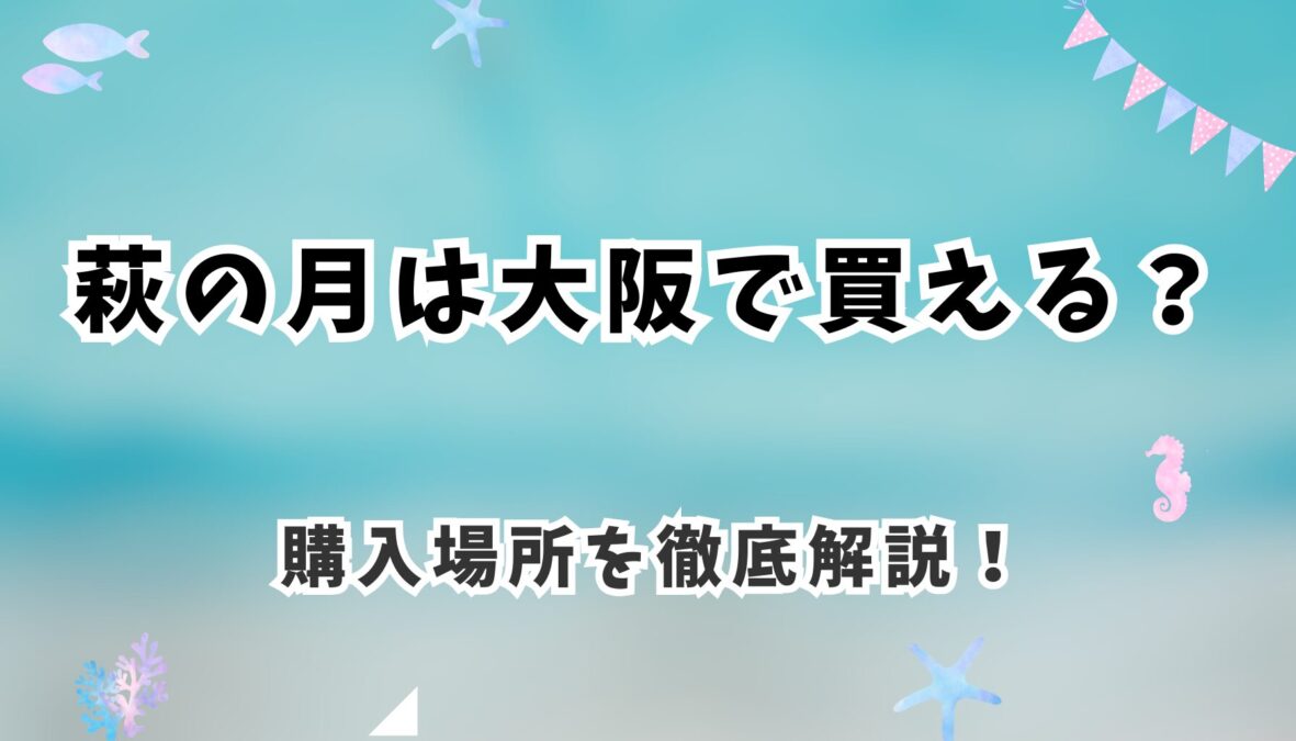 アイキャッチ画像