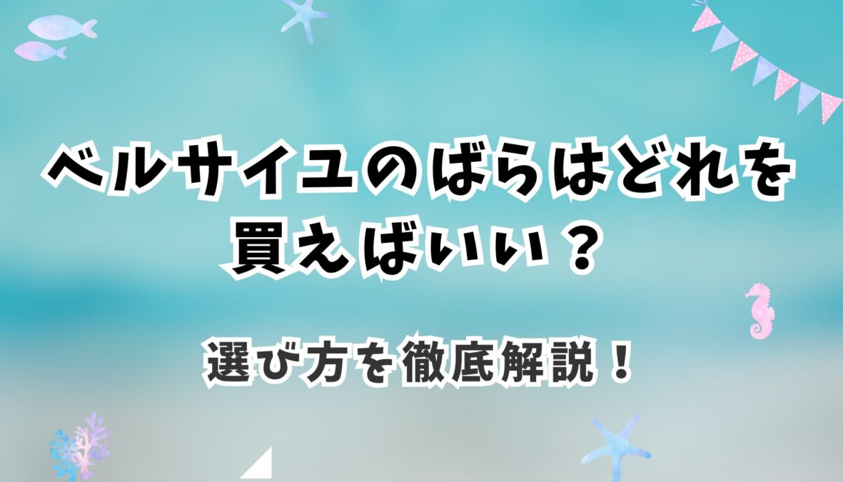アイキャッチ画像