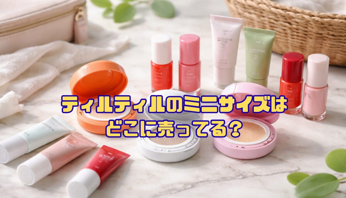 アイキャッチ画像