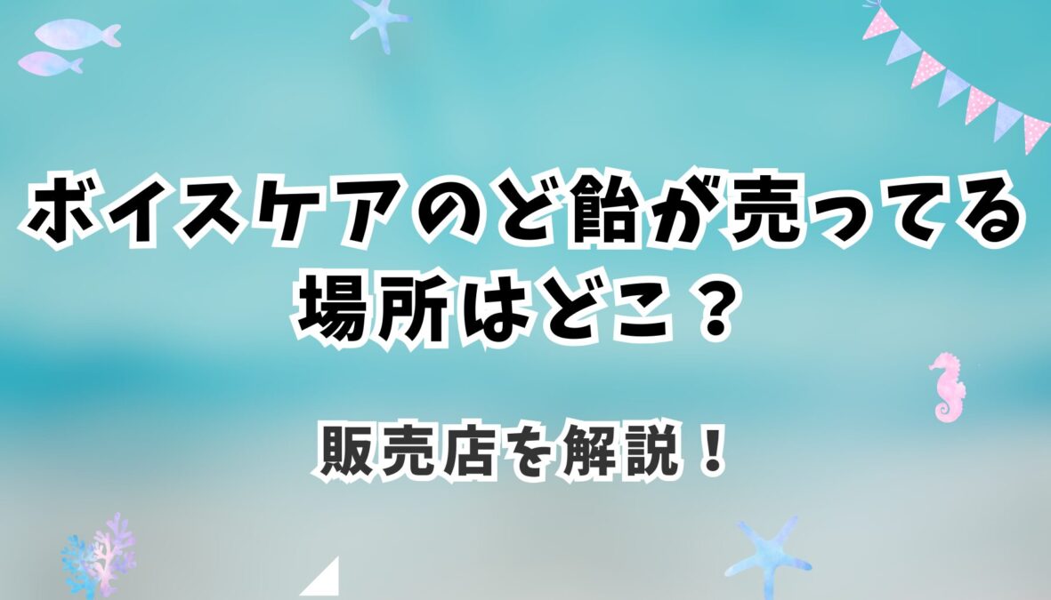 アイキャッチ画像