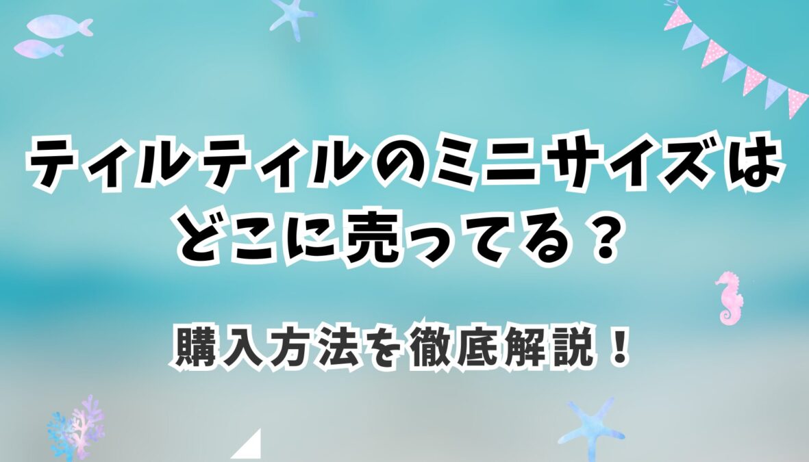 アイキャッチ画像
