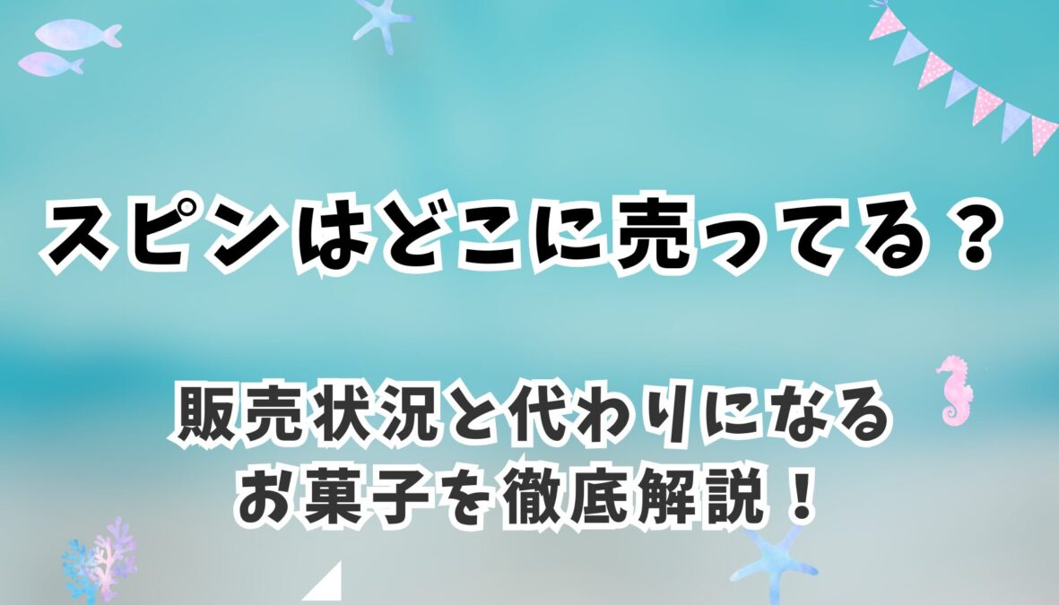 アイキャッチ画像