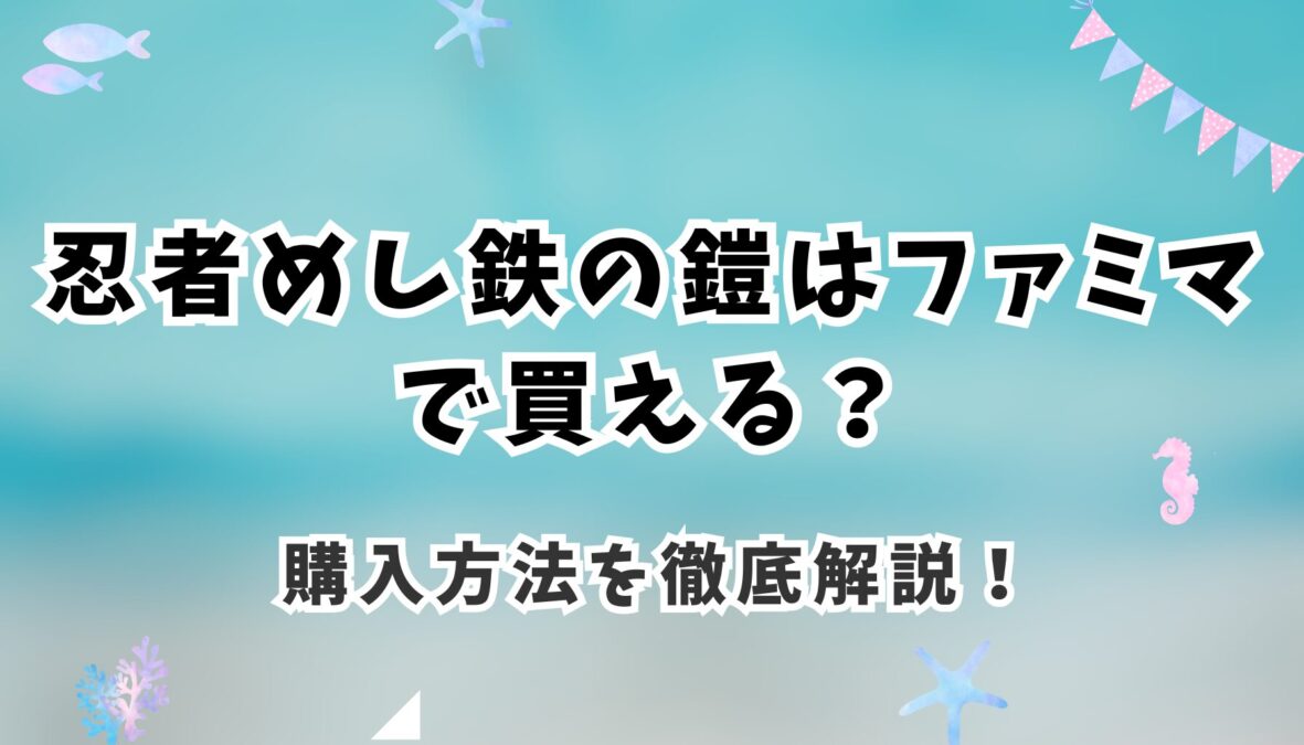 アイキャッチ画像