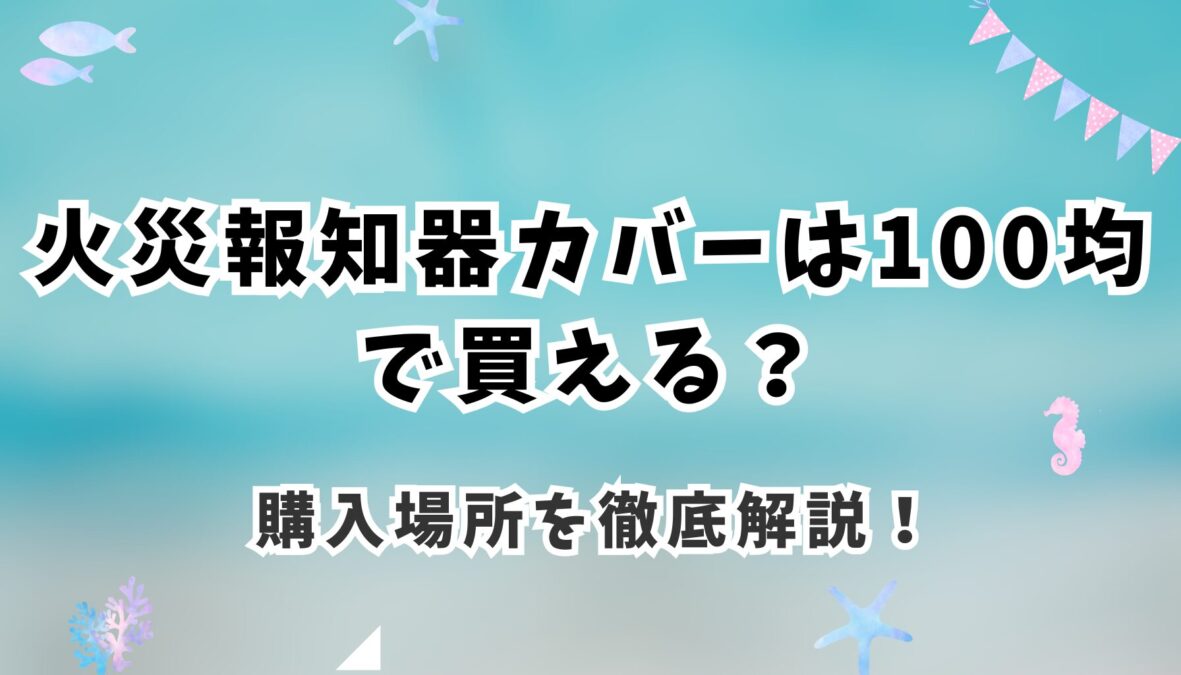 アイキャッチ画像