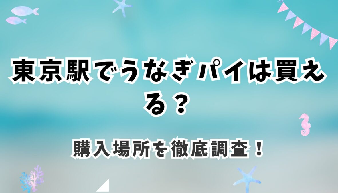 アイキャッチ画像