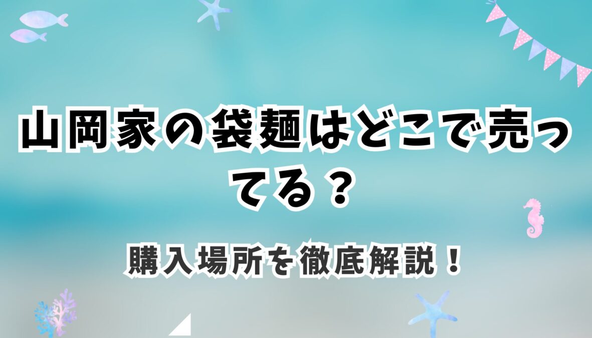 アイキャッチ画像