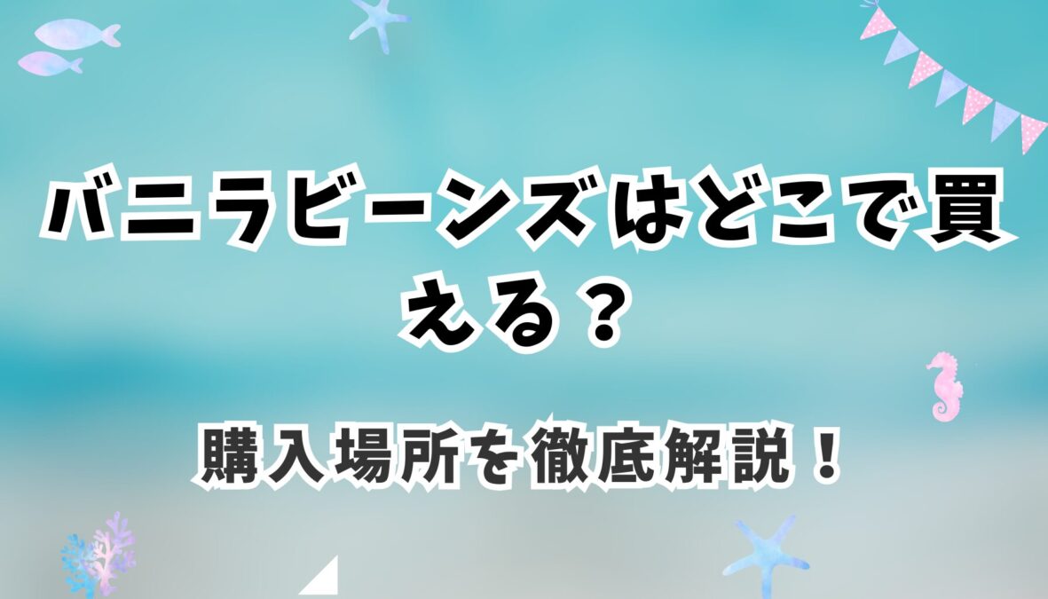 アイキャッチ画像