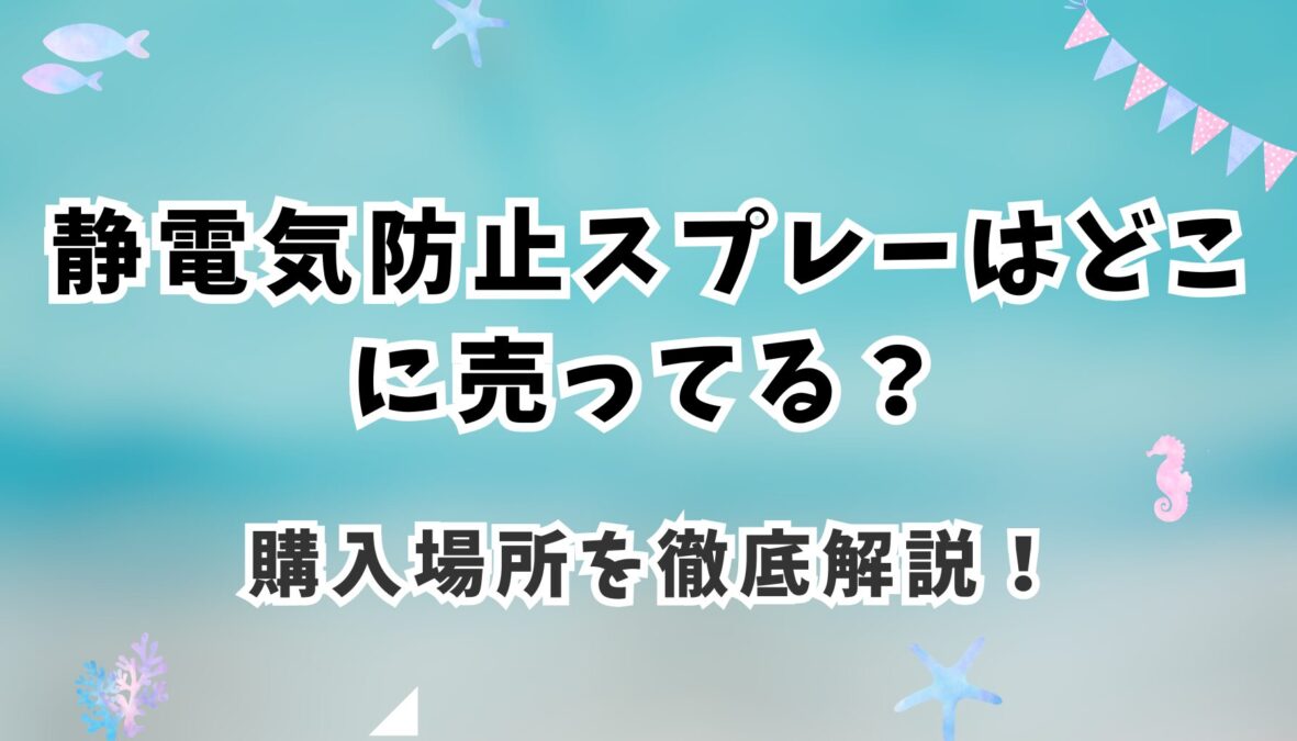 アイキャッチ画像