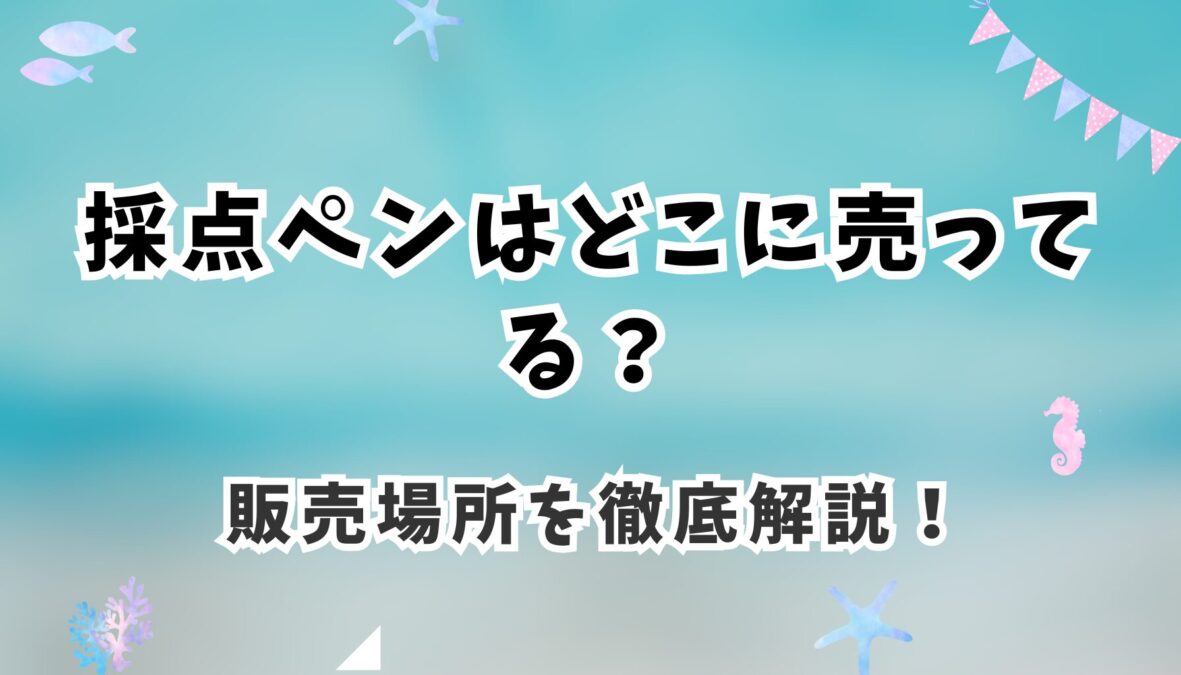 アイキャッチ画像