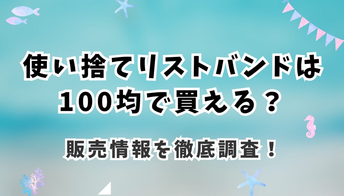 アイキャッチ画像