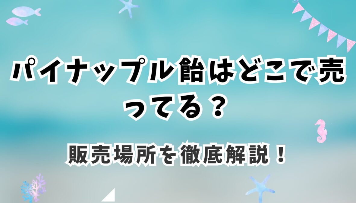 アイキャッチ画像