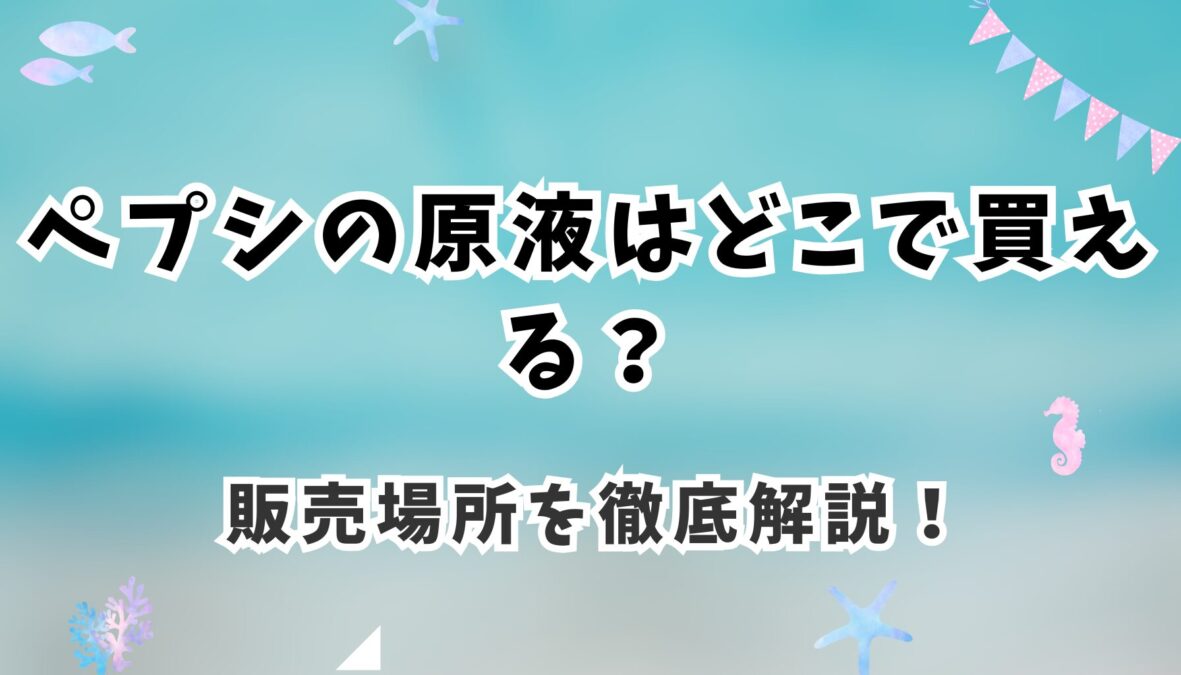 アイキャッチ画像