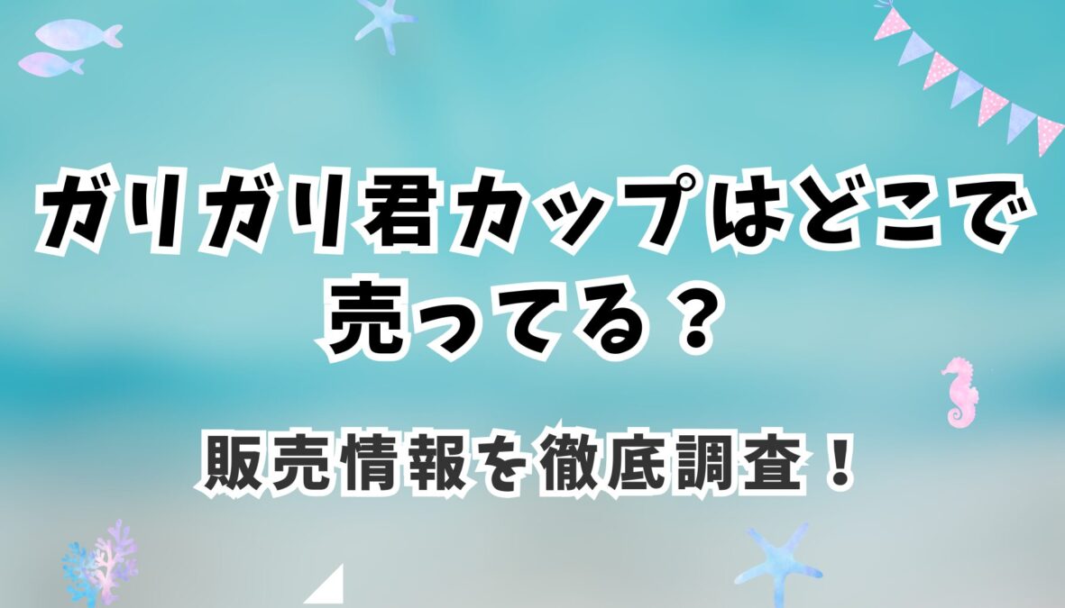 アイキャッチ画像