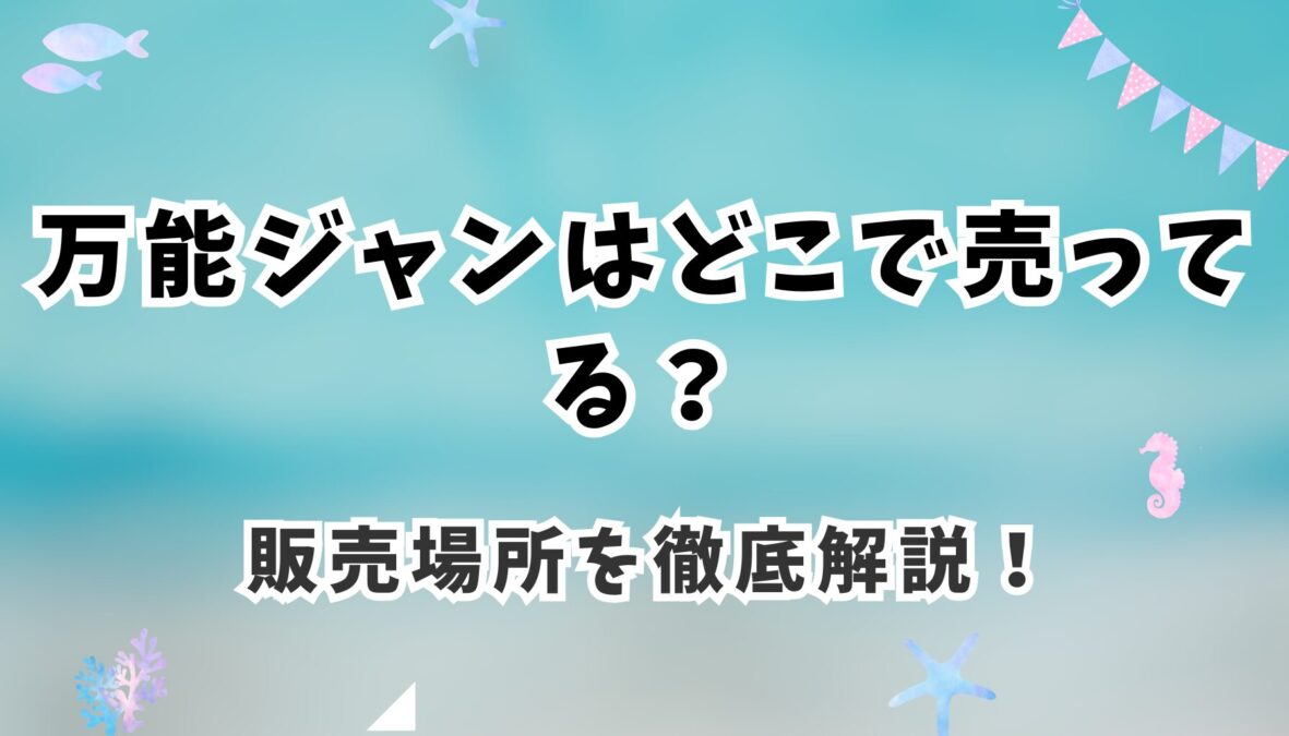 アイキャッチ画像