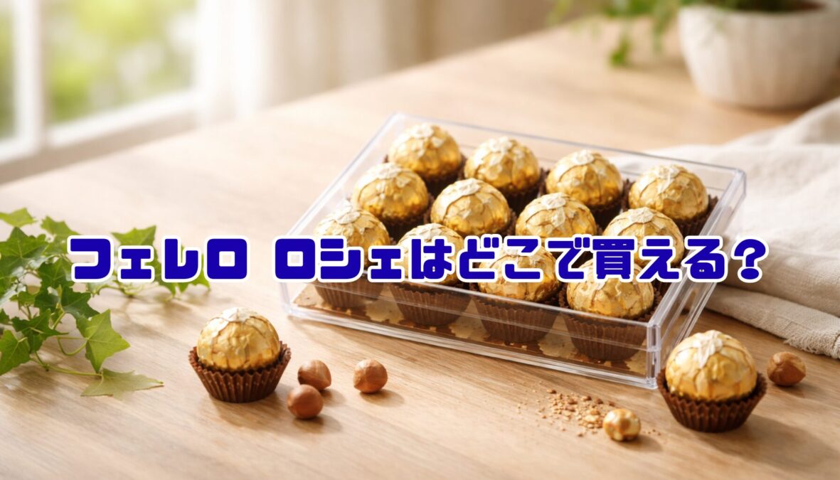 アイキャッチ画像