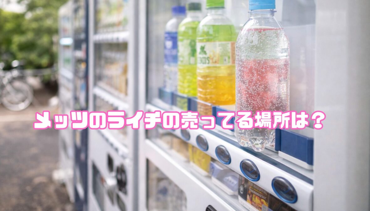 アイキャッチ画像