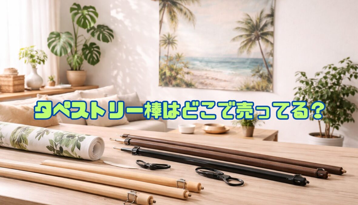 アイキャッチ画像